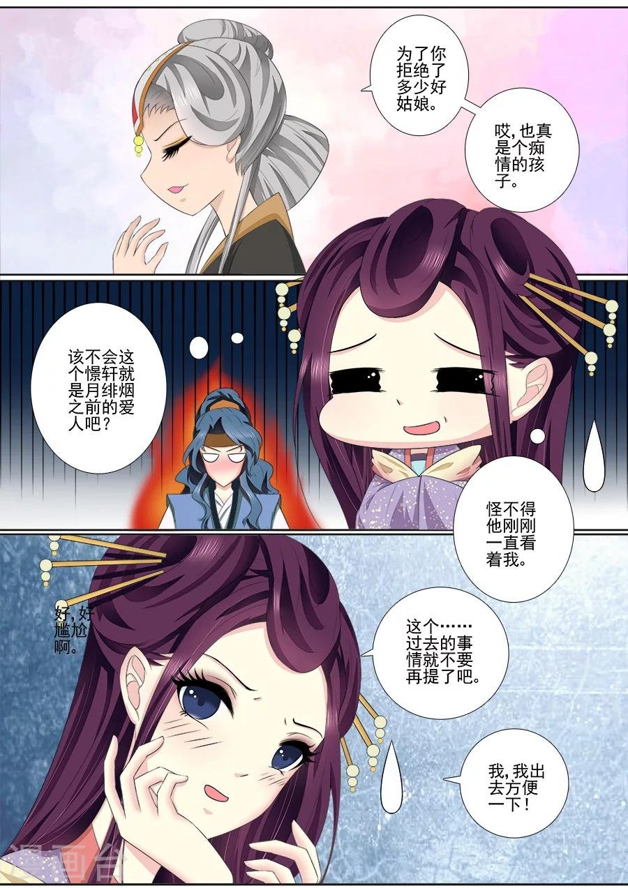 第49话 原魂旧情