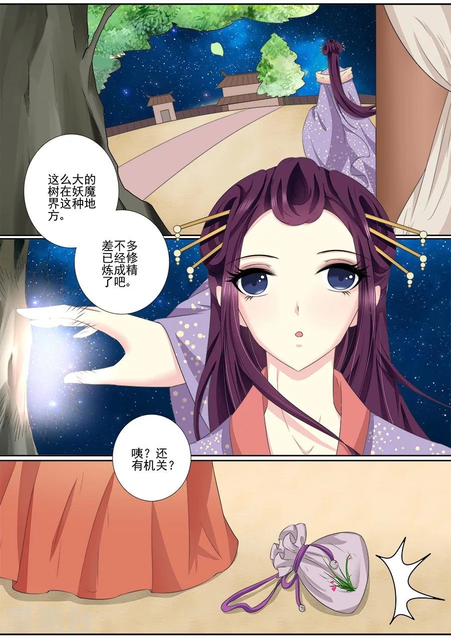第49话 原魂旧情