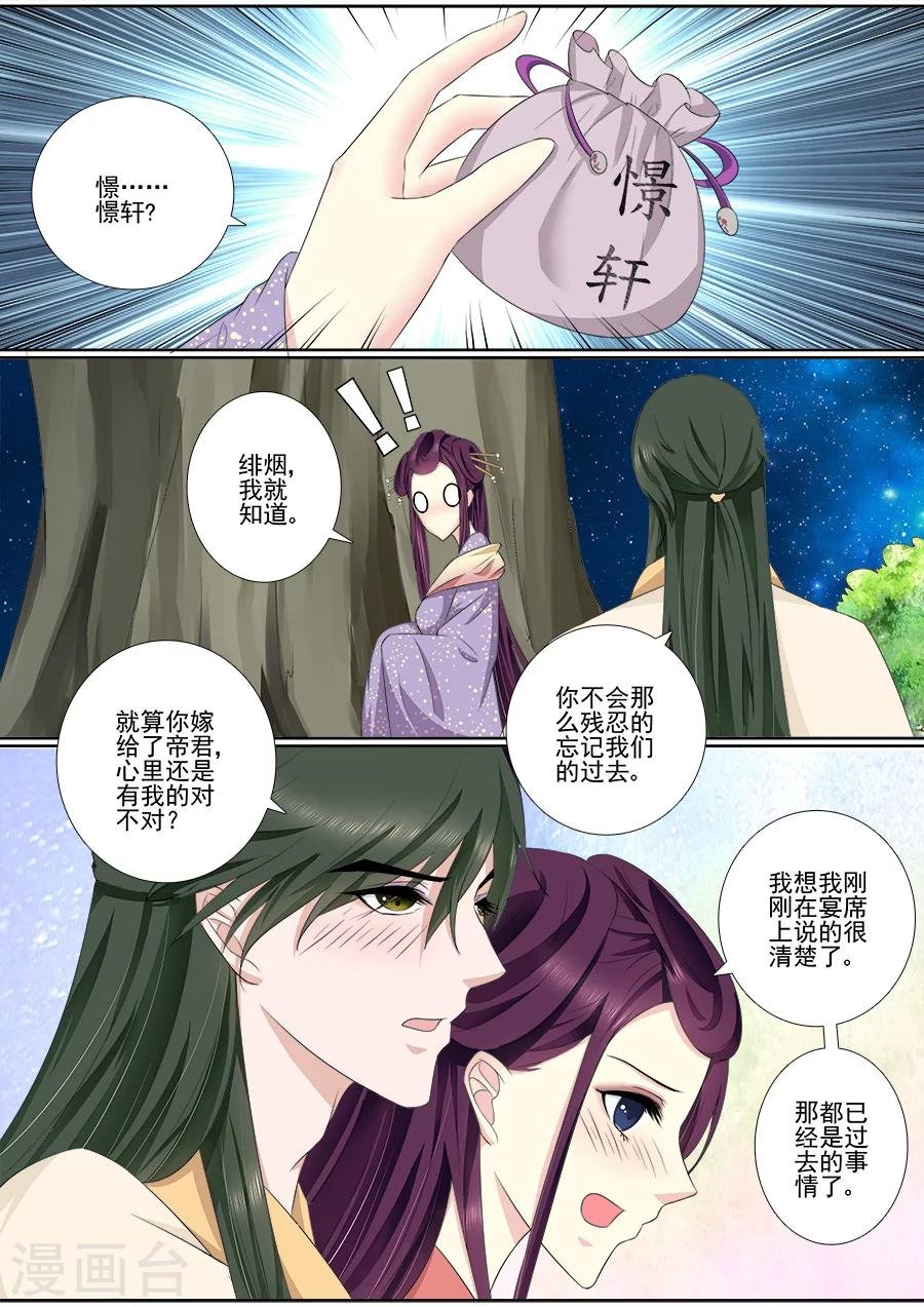 第49话 原魂旧情