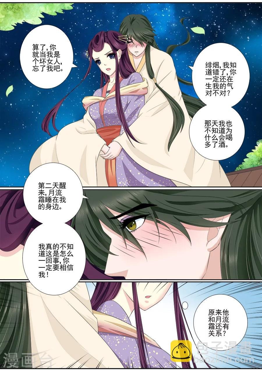 第49话 原魂旧情