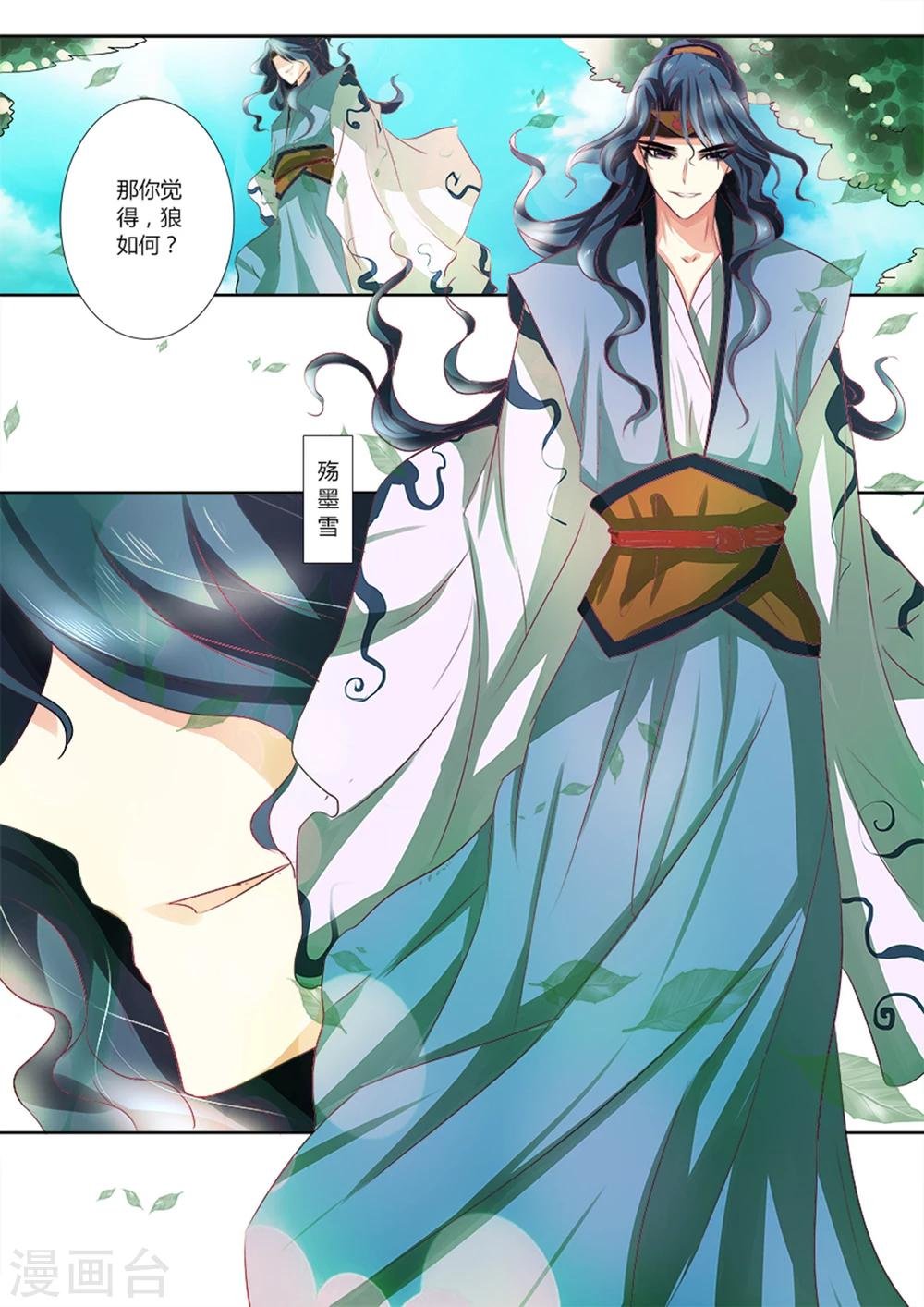 第5话 这是要囚禁我吗