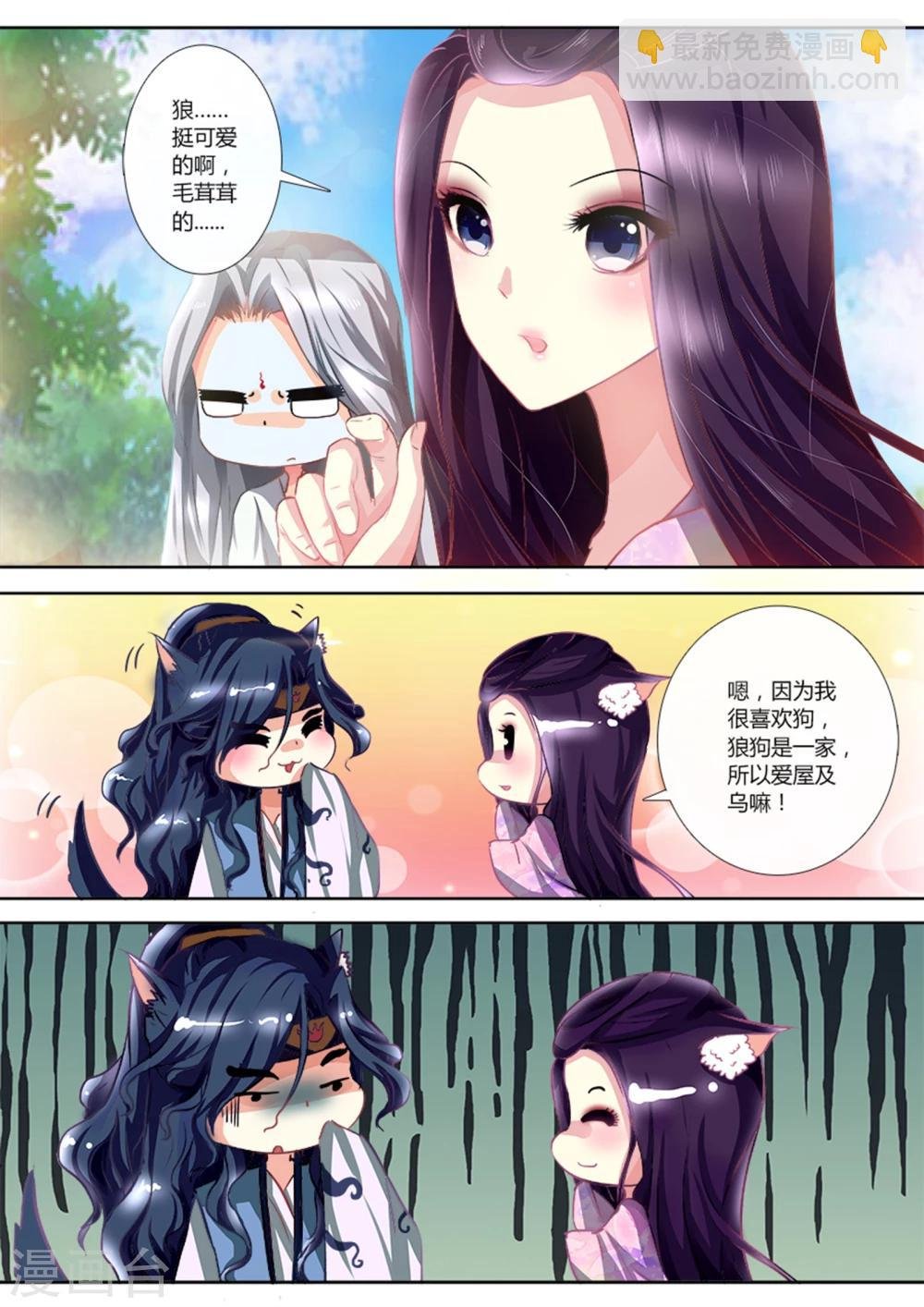 第5话 这是要囚禁我吗