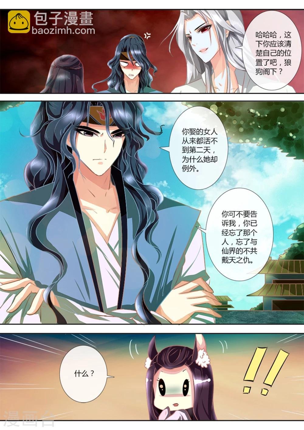 第5话 这是要囚禁我吗