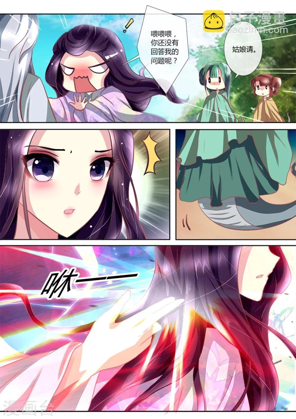 第5话 这是要囚禁我吗