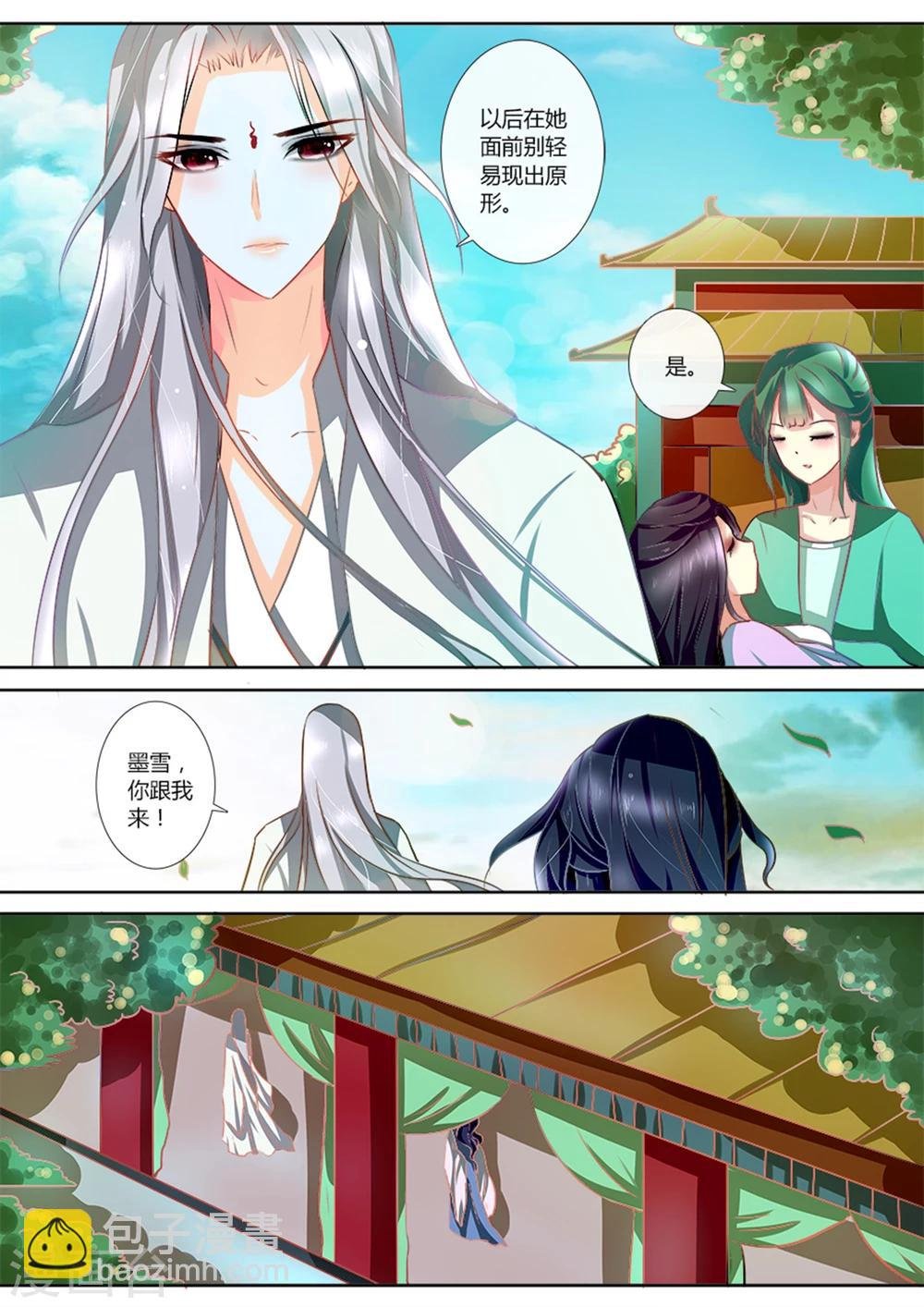 第5话 这是要囚禁我吗