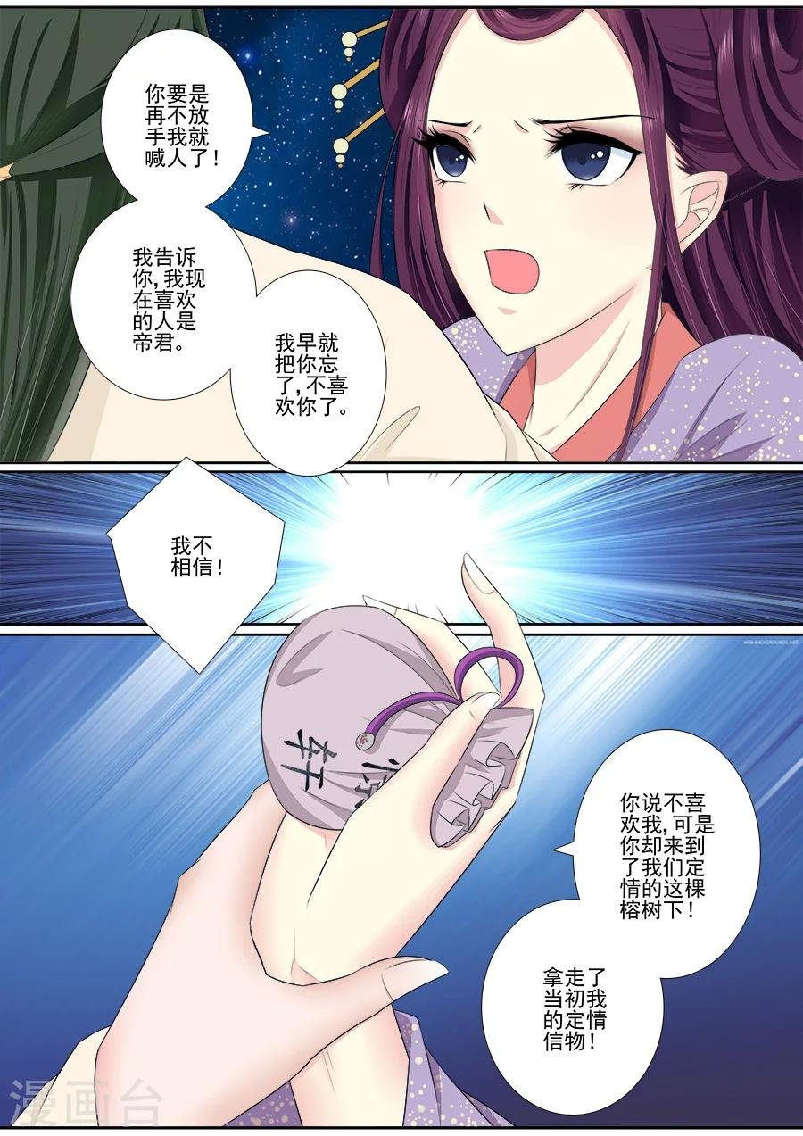 第50话 被吃豆腐了！