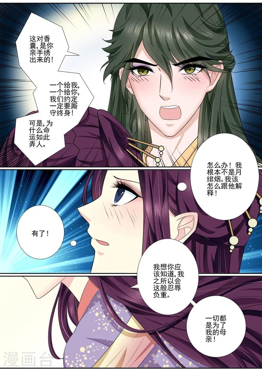 第50话 被吃豆腐了！