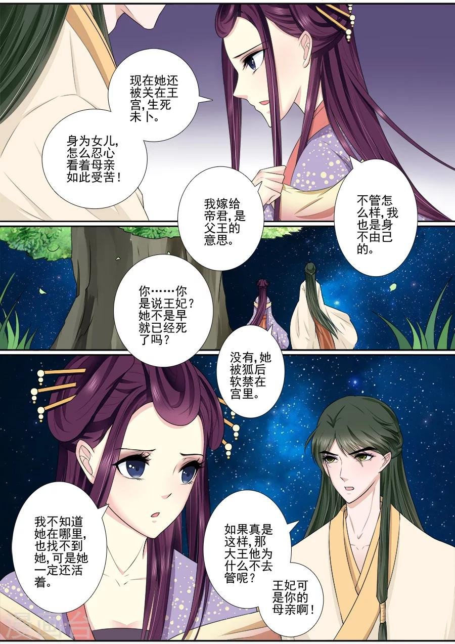 第50话 被吃豆腐了！
