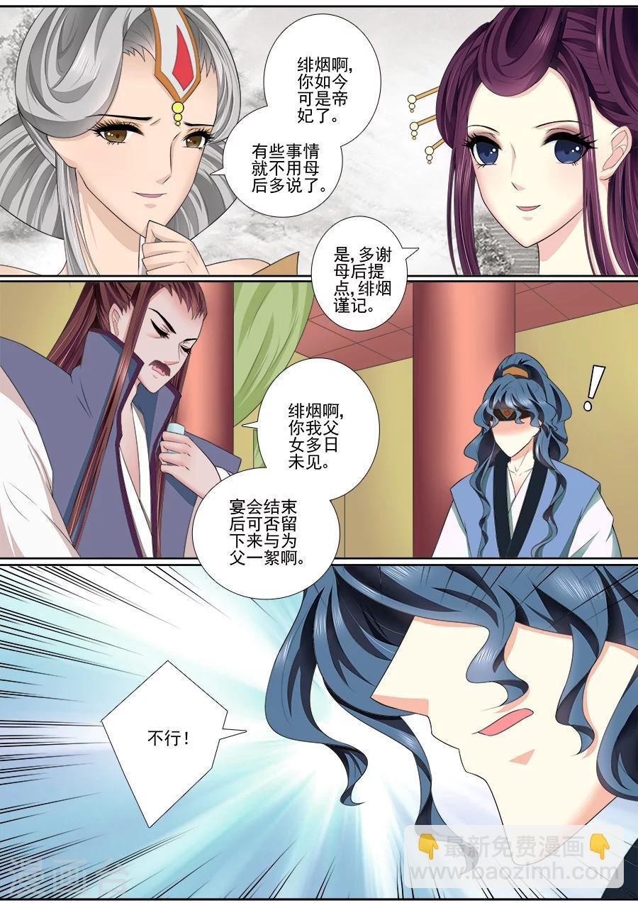 第50话 被吃豆腐了！