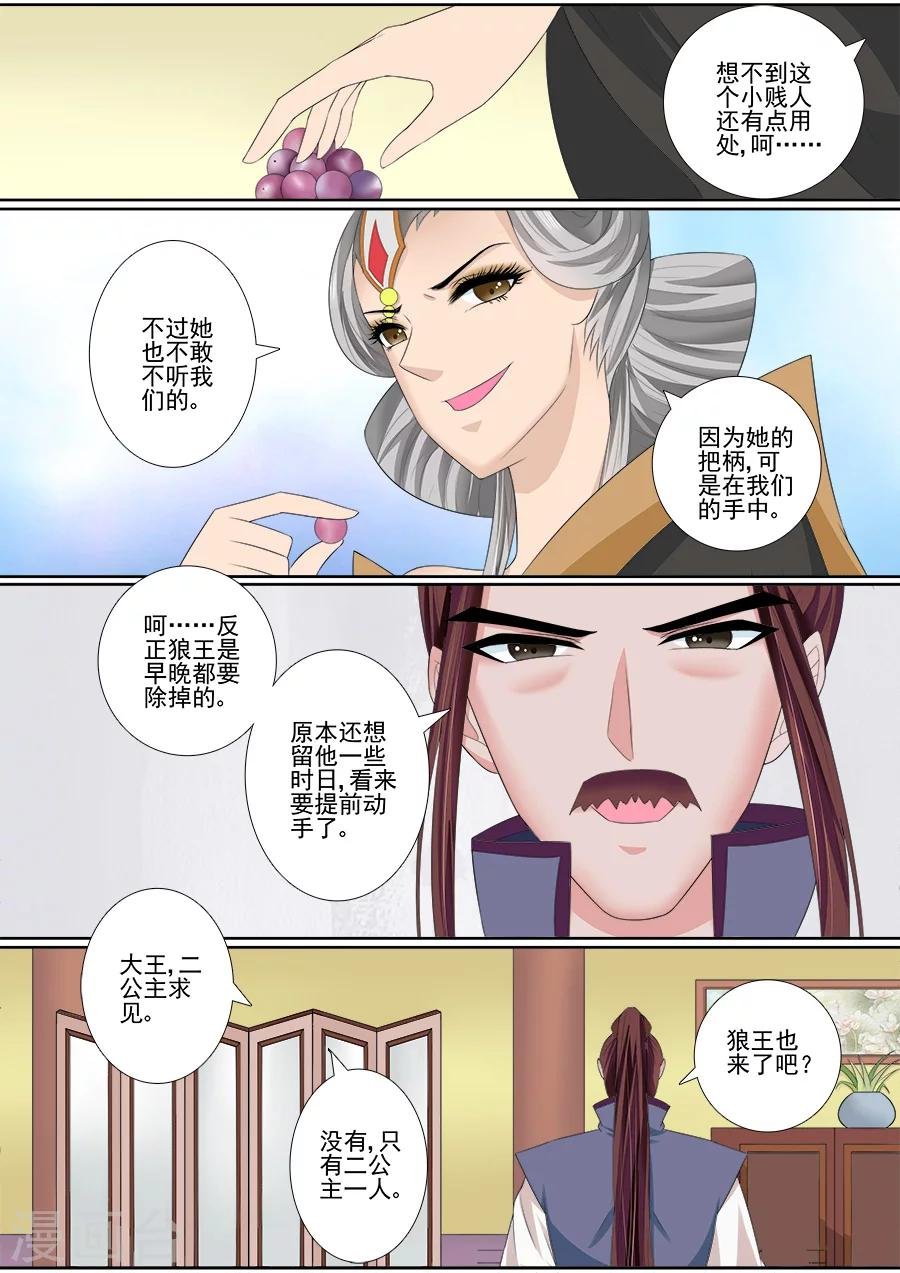 第52话 机智如绯儿