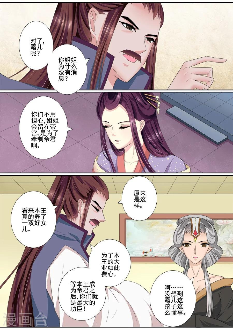 第52话 机智如绯儿