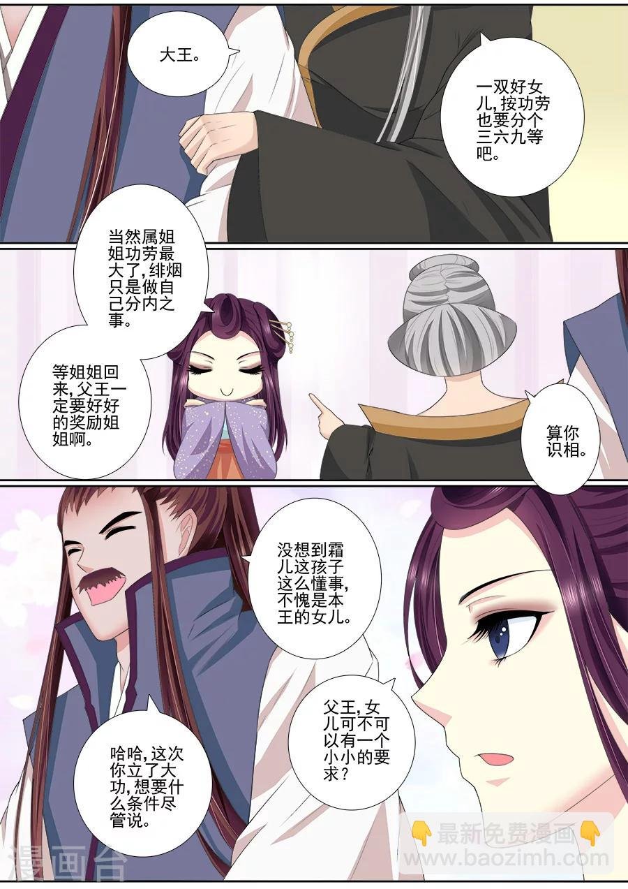 第52话 机智如绯儿