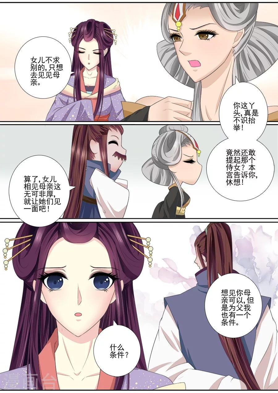 第53话 条件