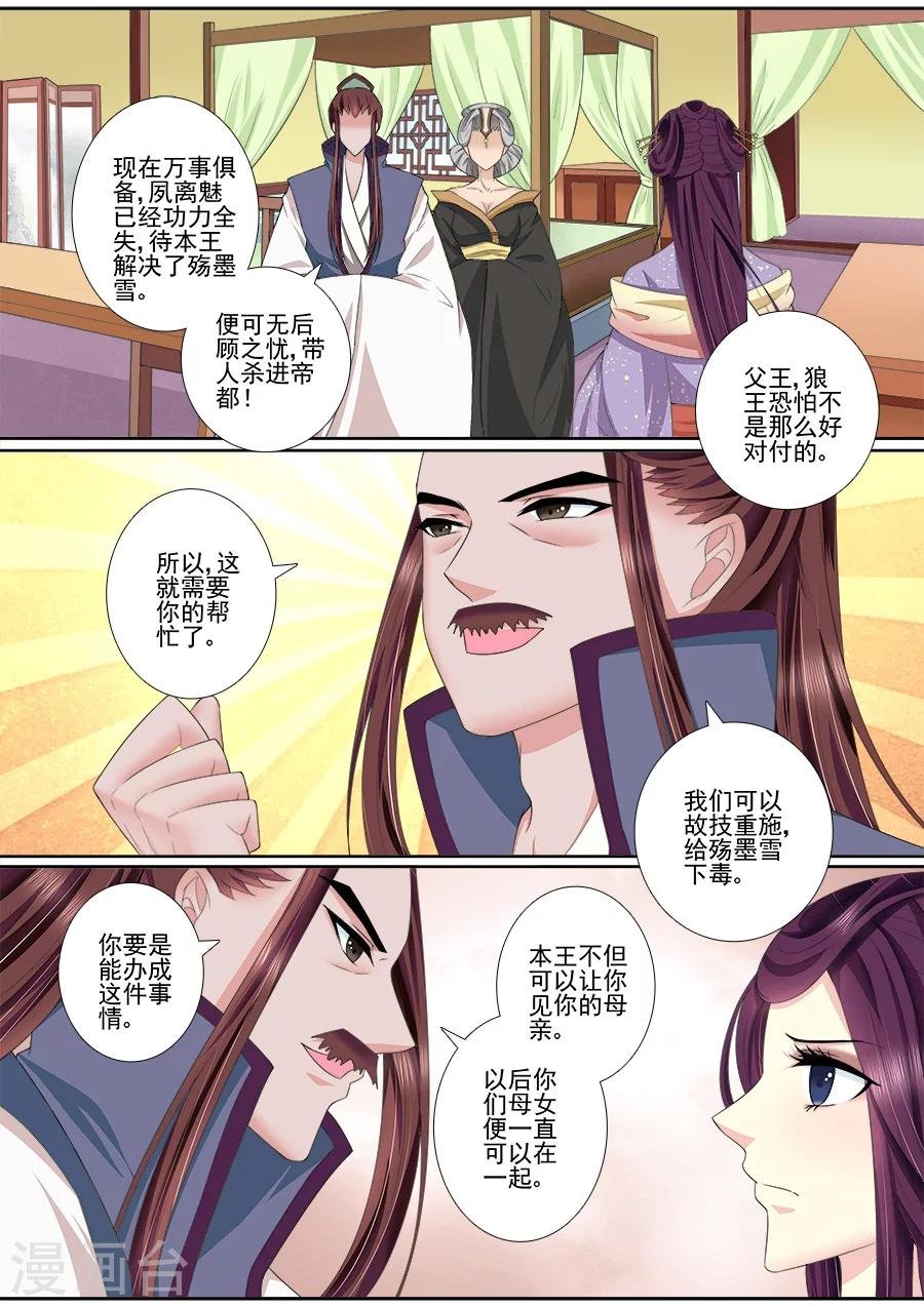 第53话 条件