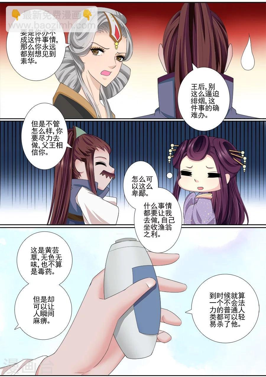 第53话 条件
