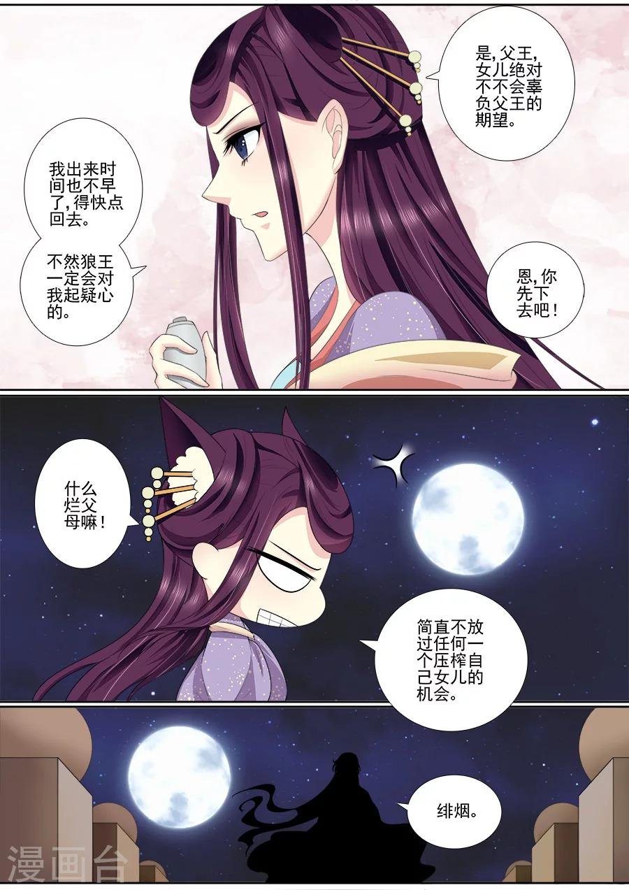 第53话 条件