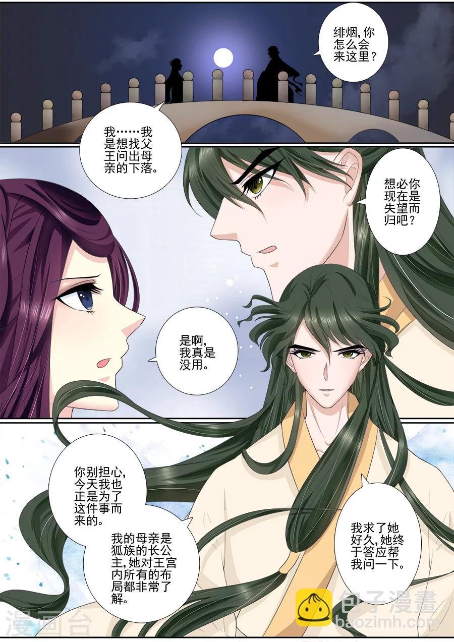 第53话 条件