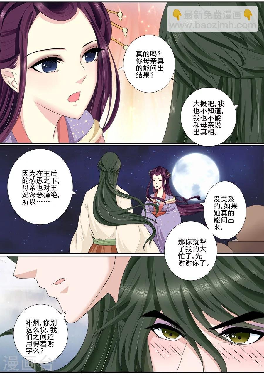 第53话 条件
