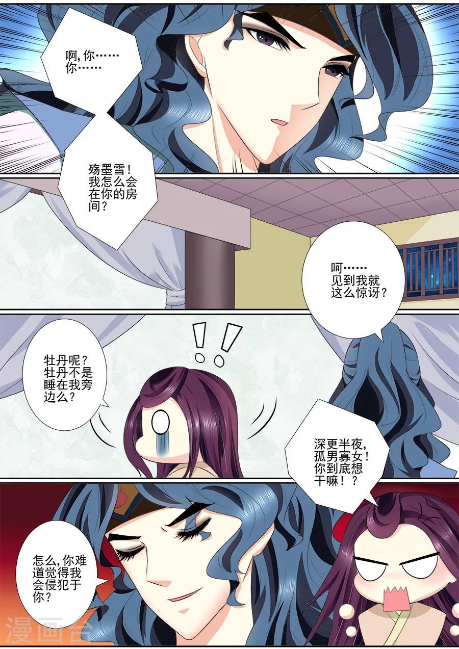 第57话 是小白！