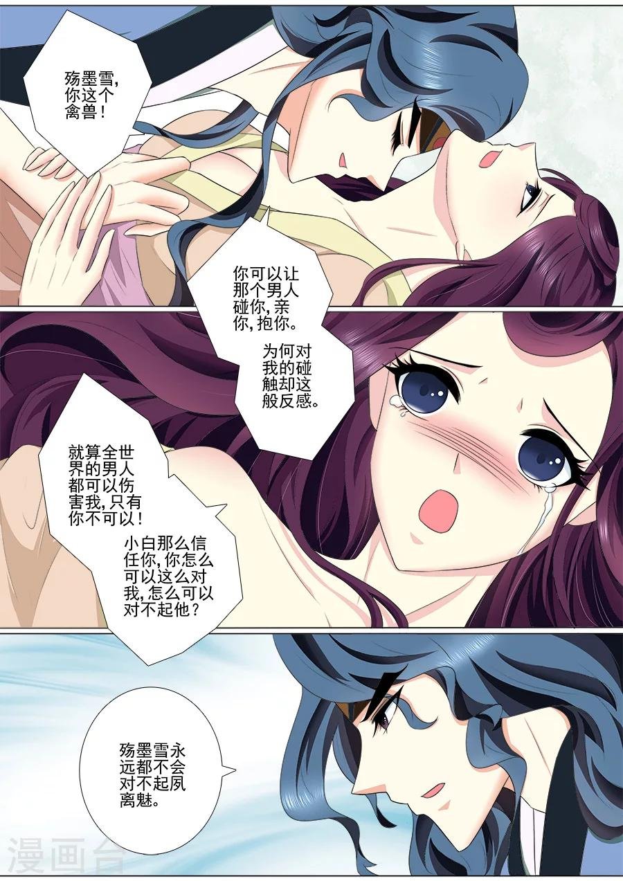 第57话 是小白！