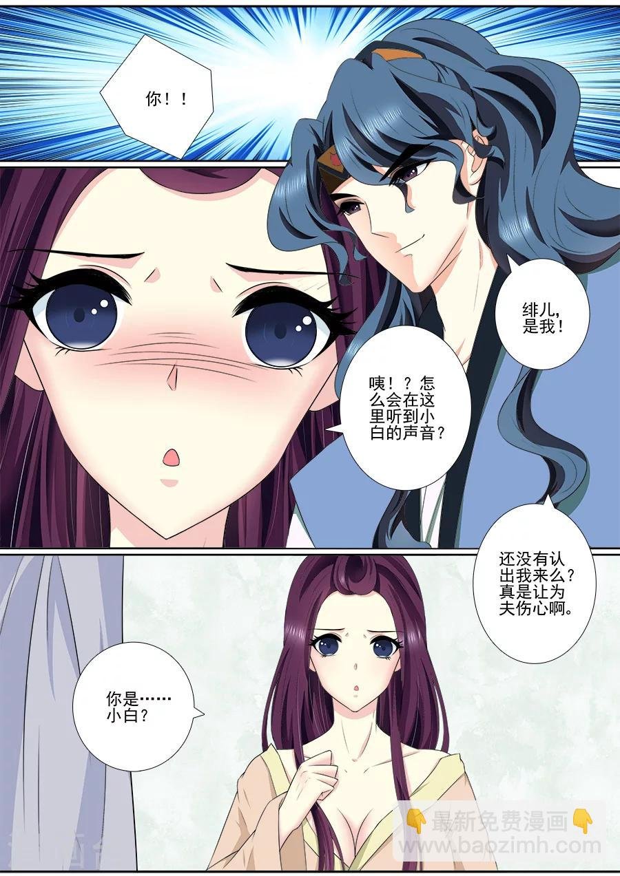 第57话 是小白！
