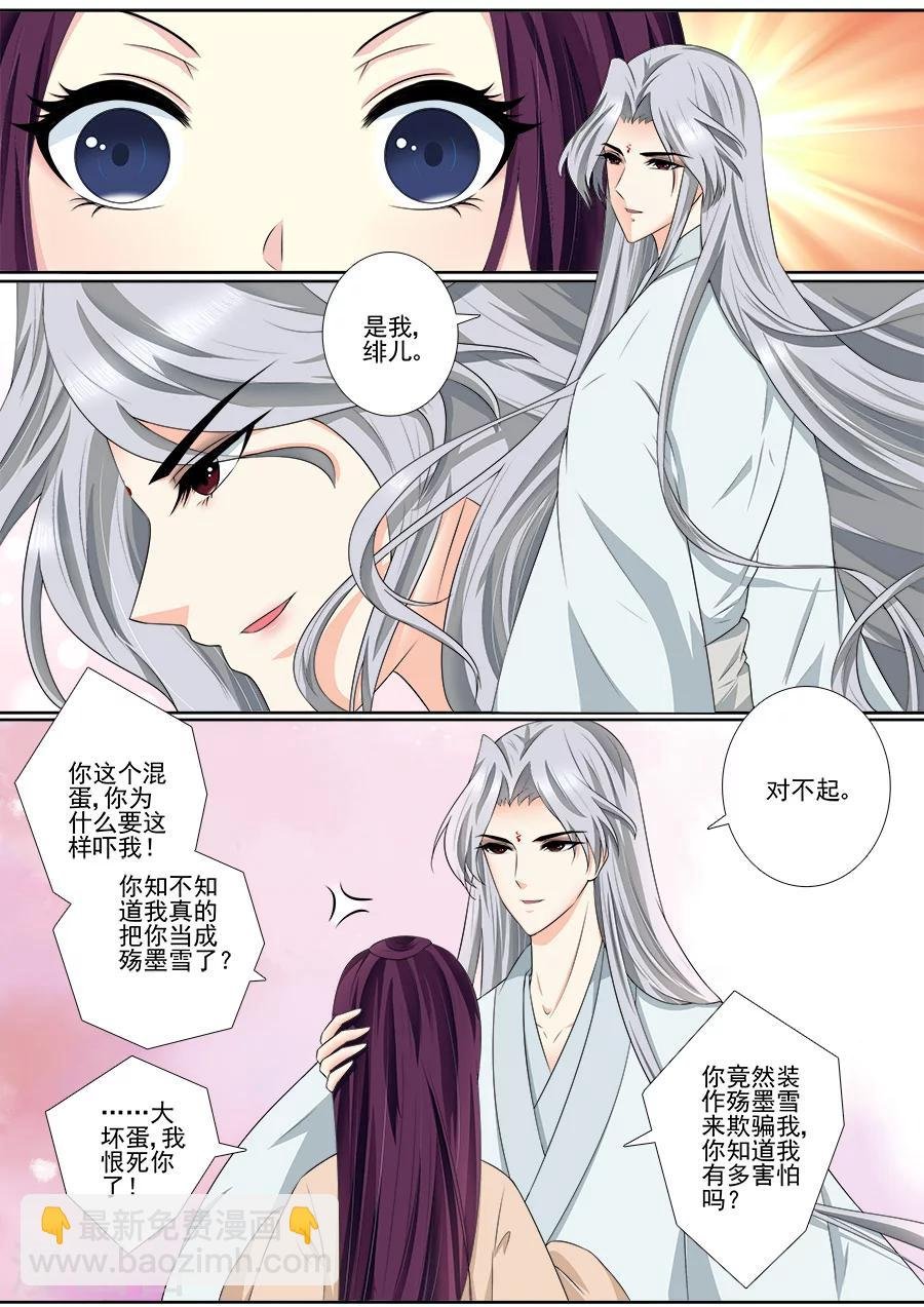 第57话 是小白！