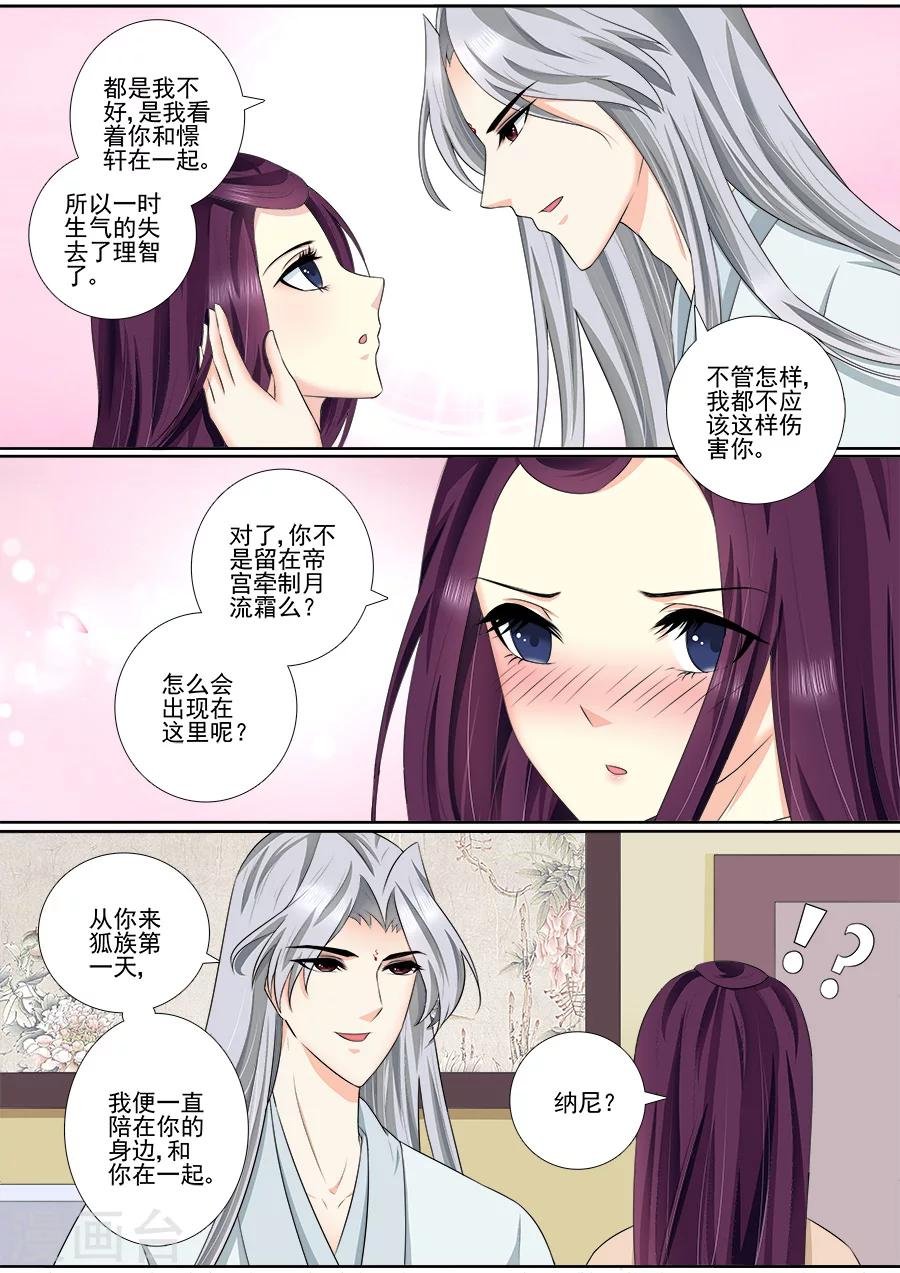 第57话 是小白！