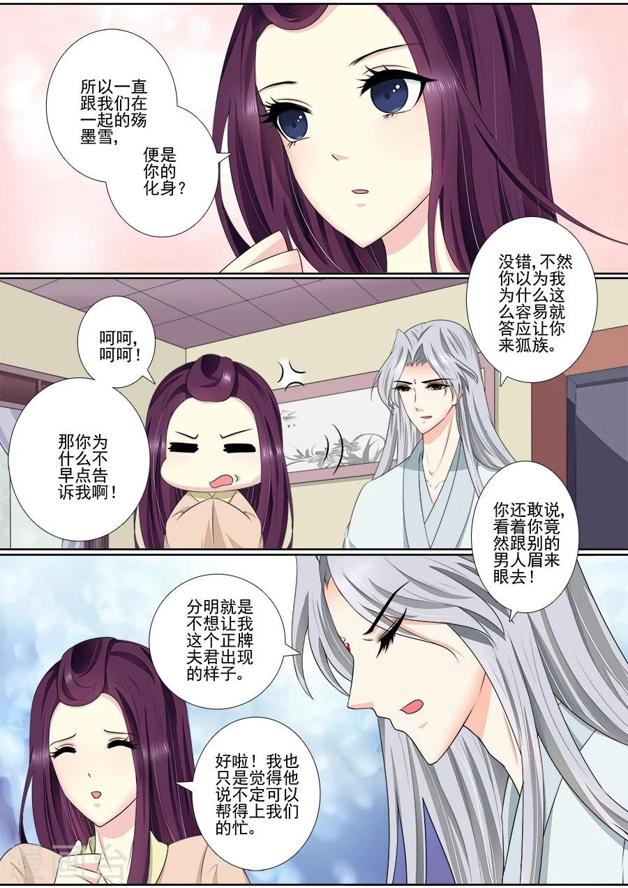 第58话 事后商事