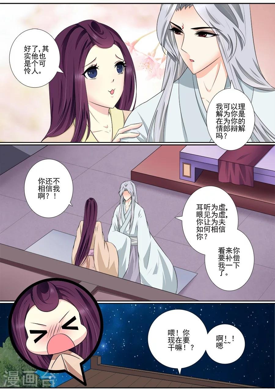 第58话 事后商事