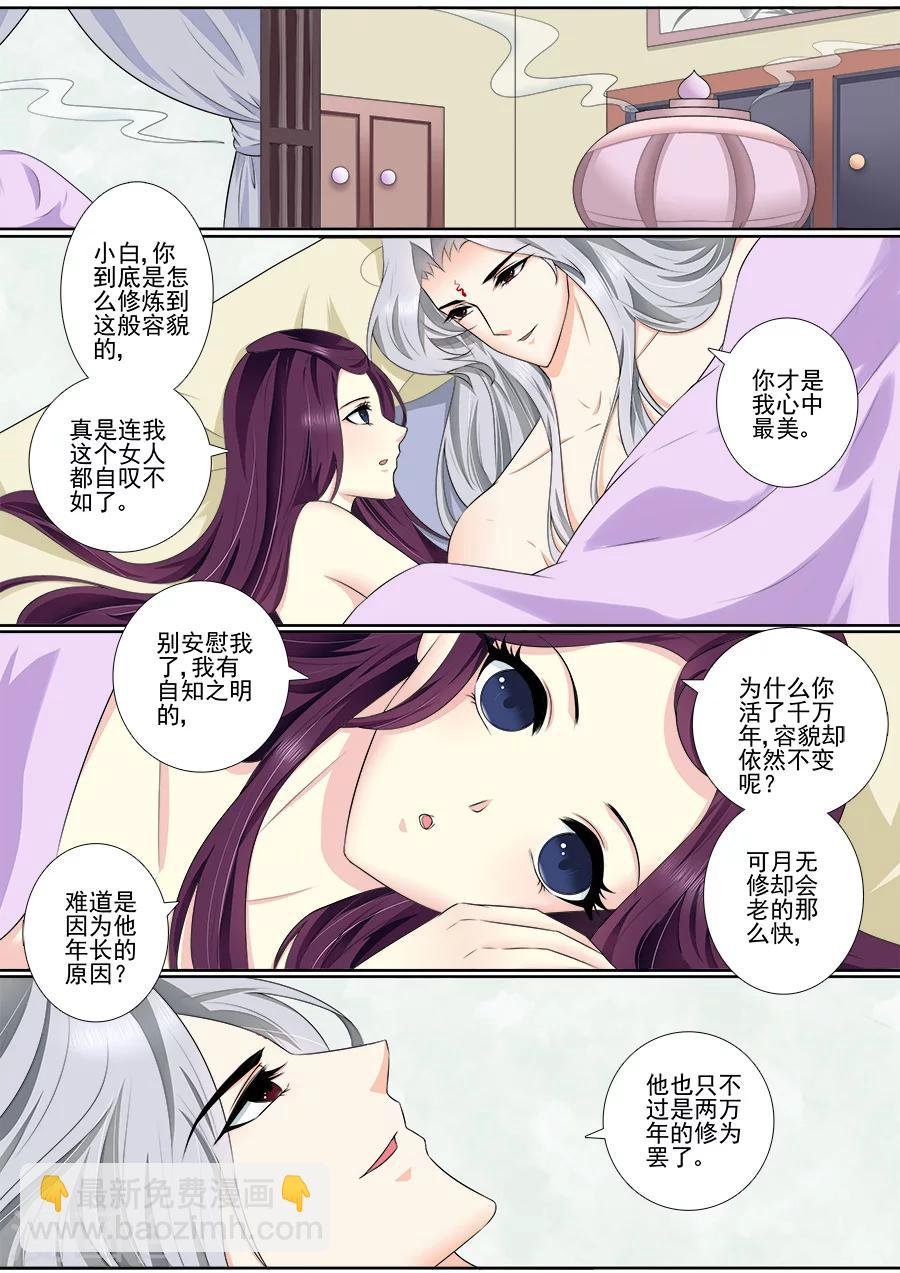 第58话 事后商事