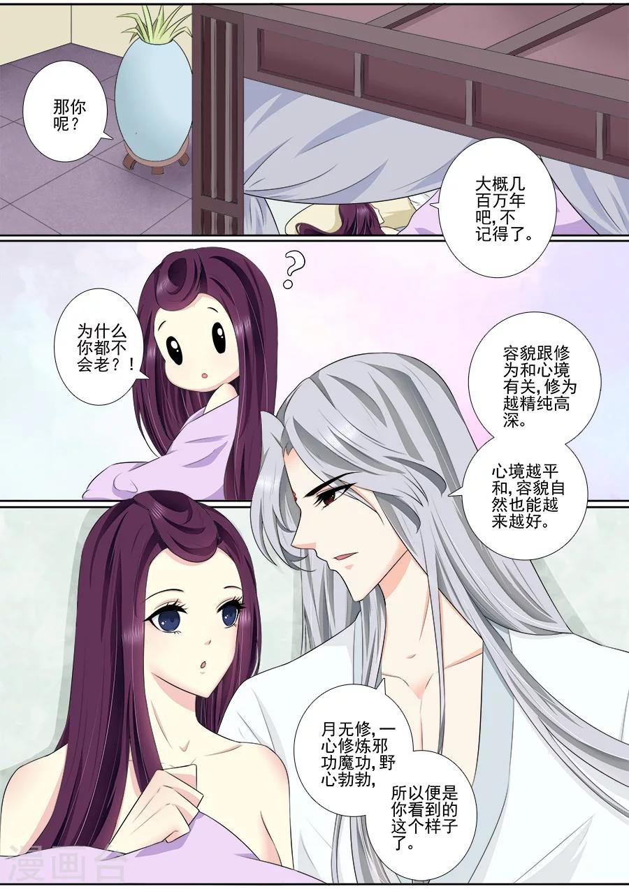第58话 事后商事