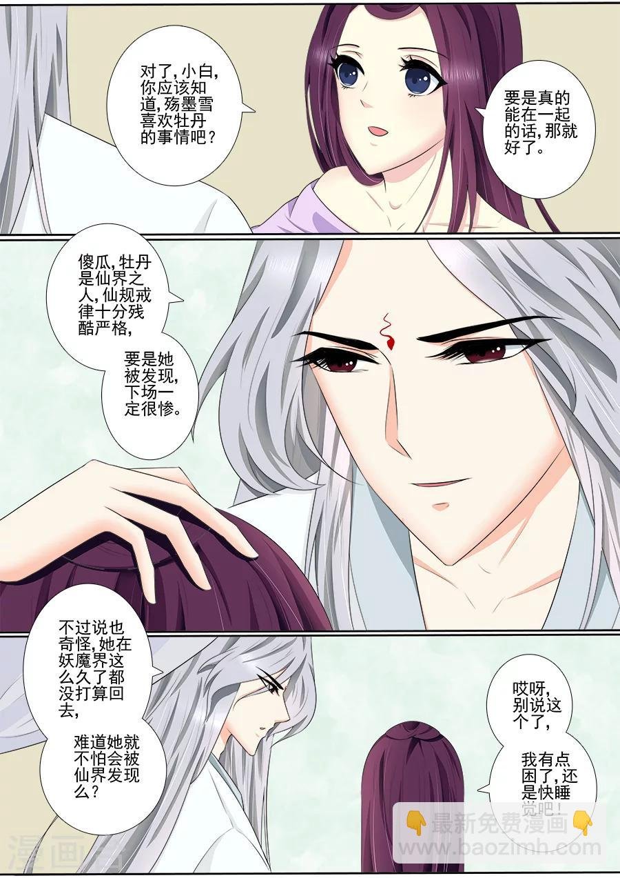 第58话 事后商事
