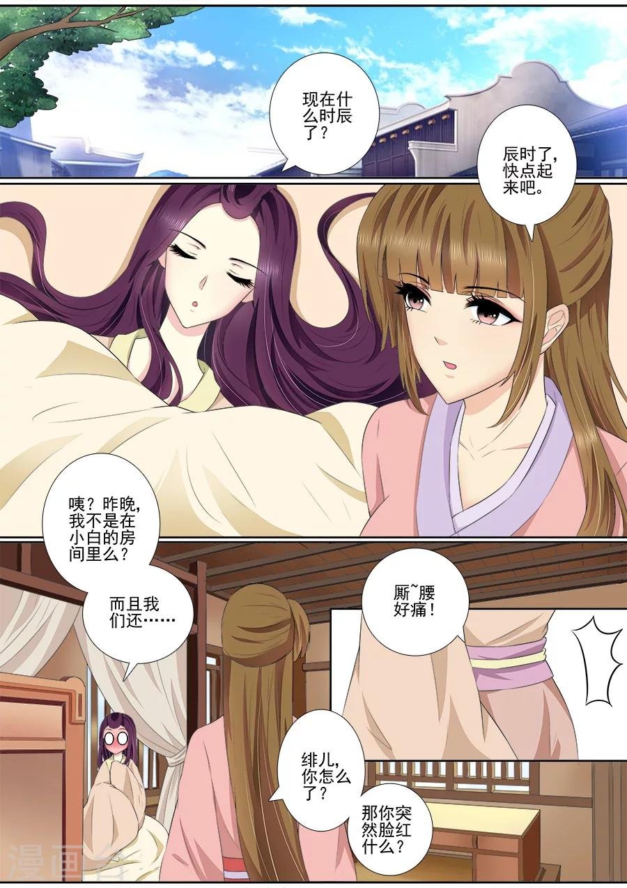 第59话 这是你逼我的！