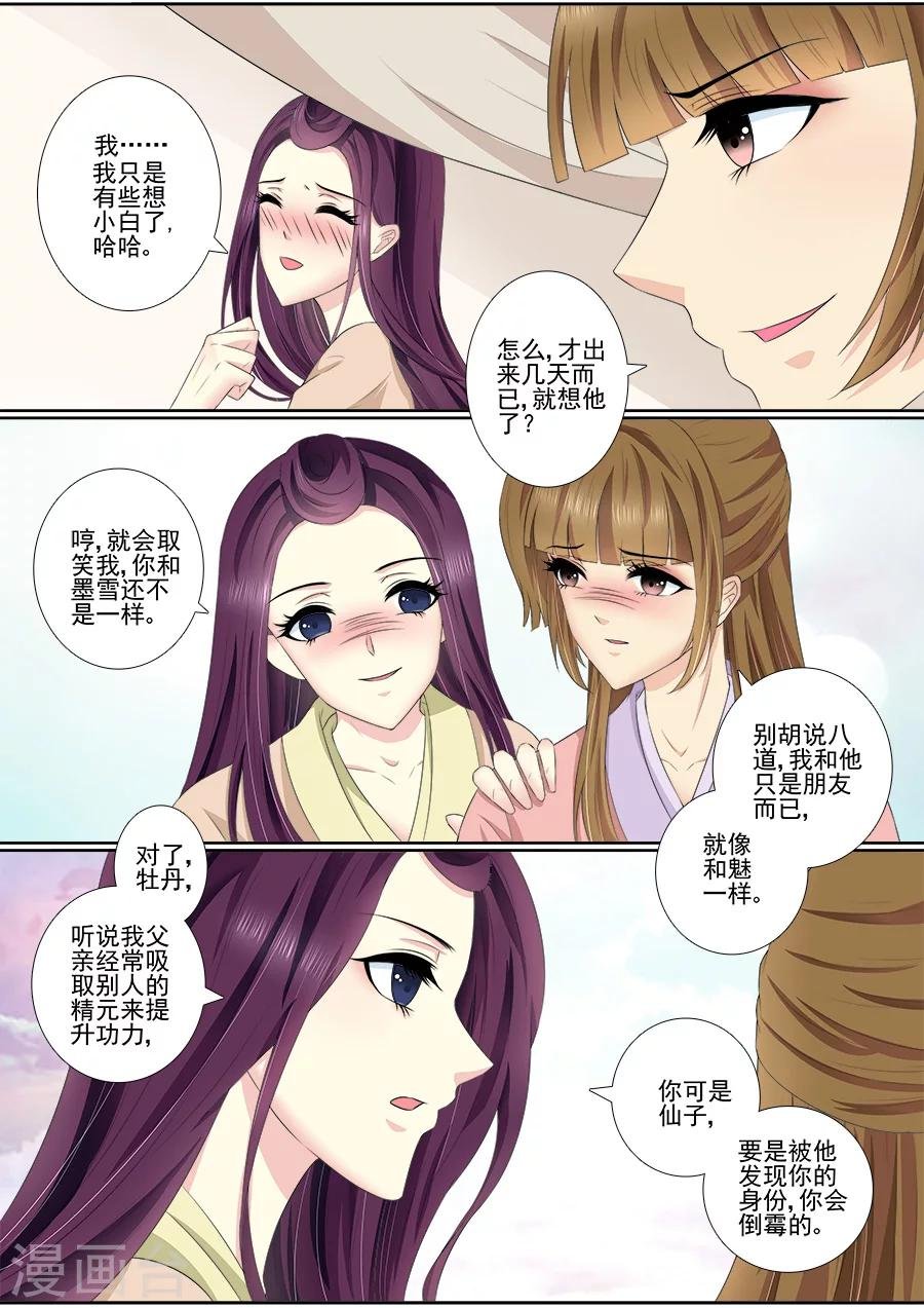 第59话 这是你逼我的！