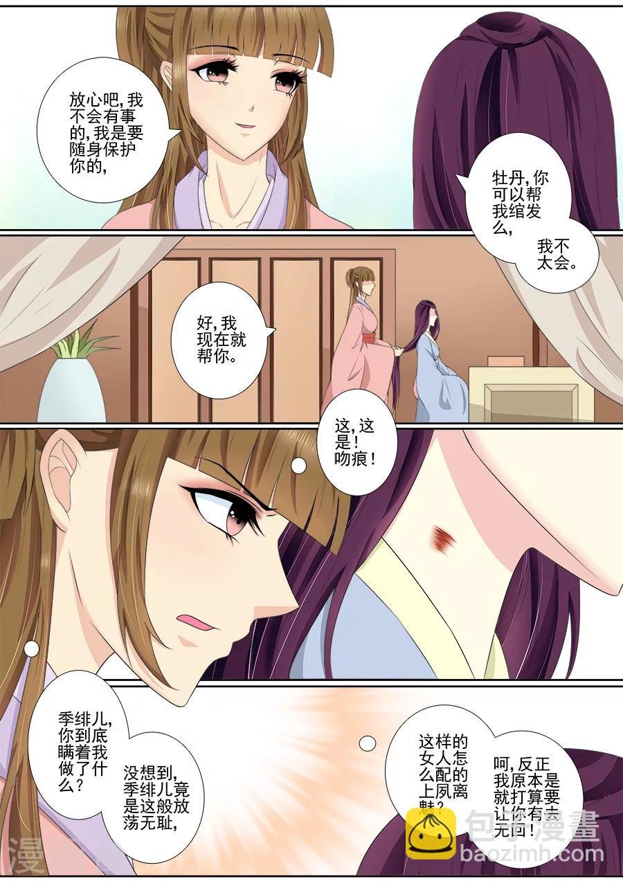 第59话 这是你逼我的！