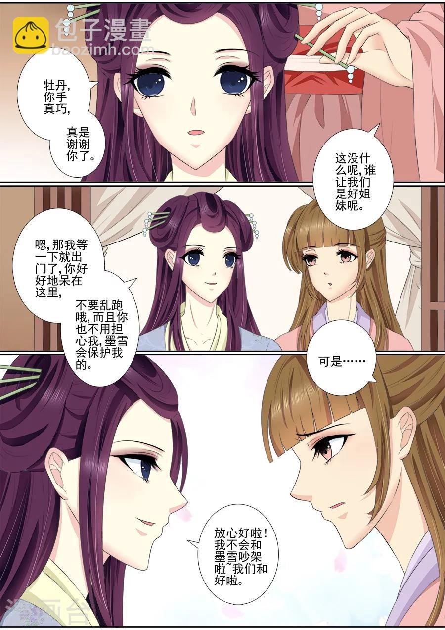 第59话 这是你逼我的！