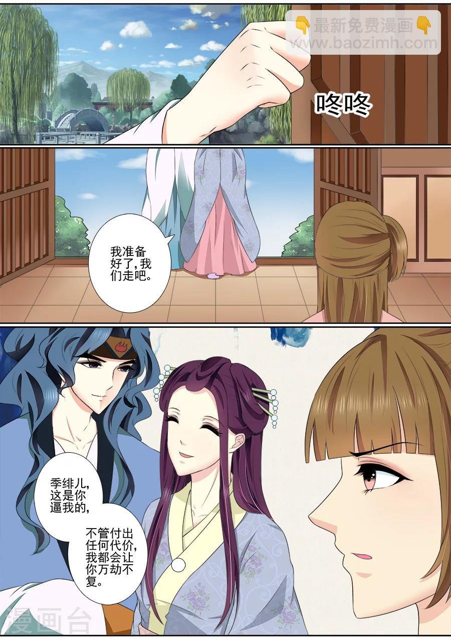 第59话 这是你逼我的！