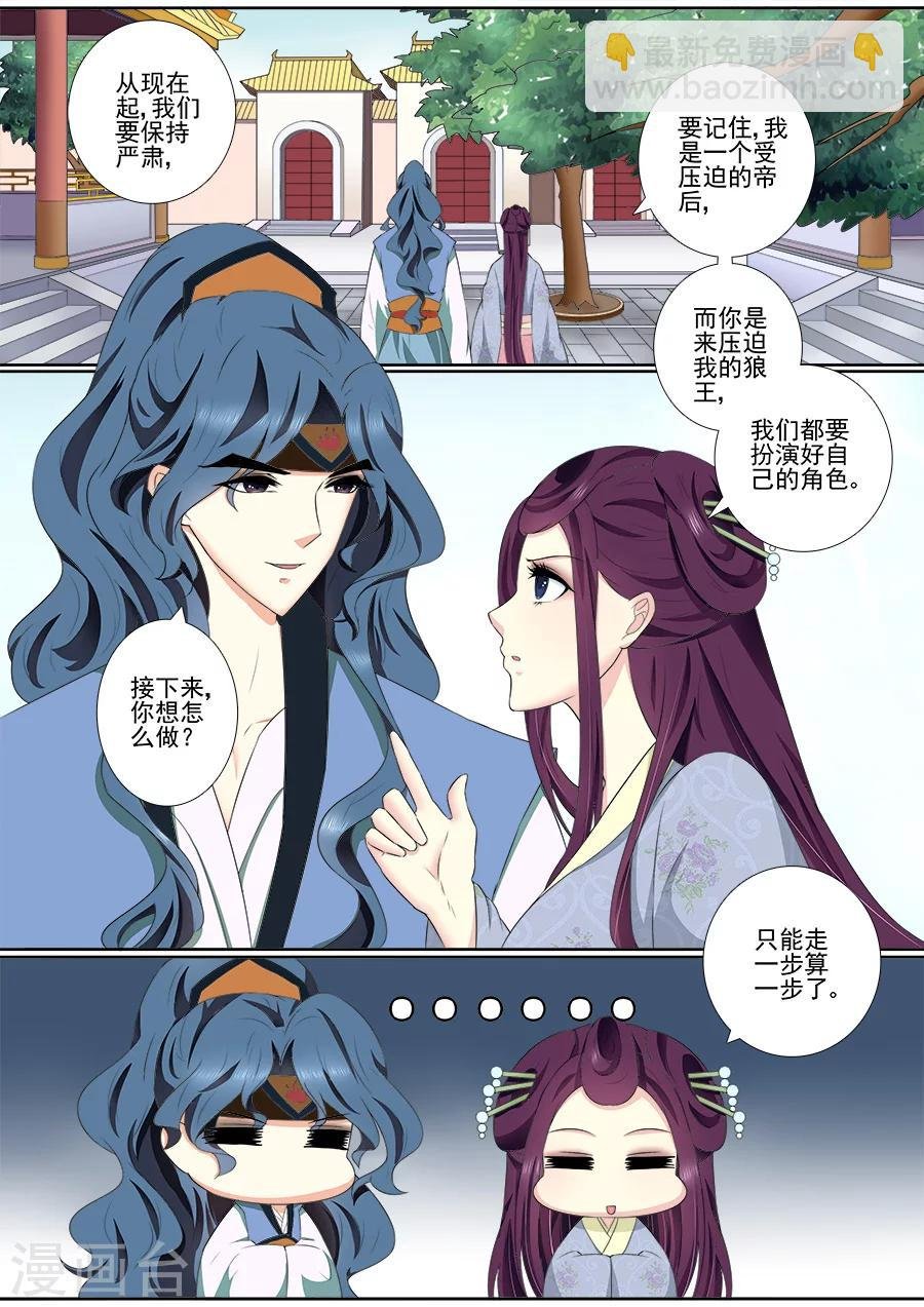 第59话 这是你逼我的！