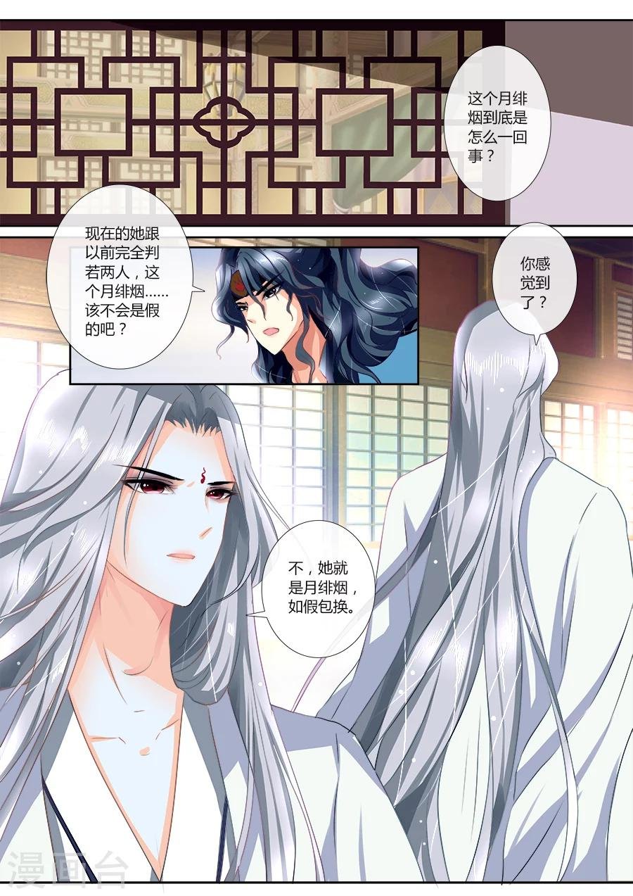 第6话 借尸还魂？