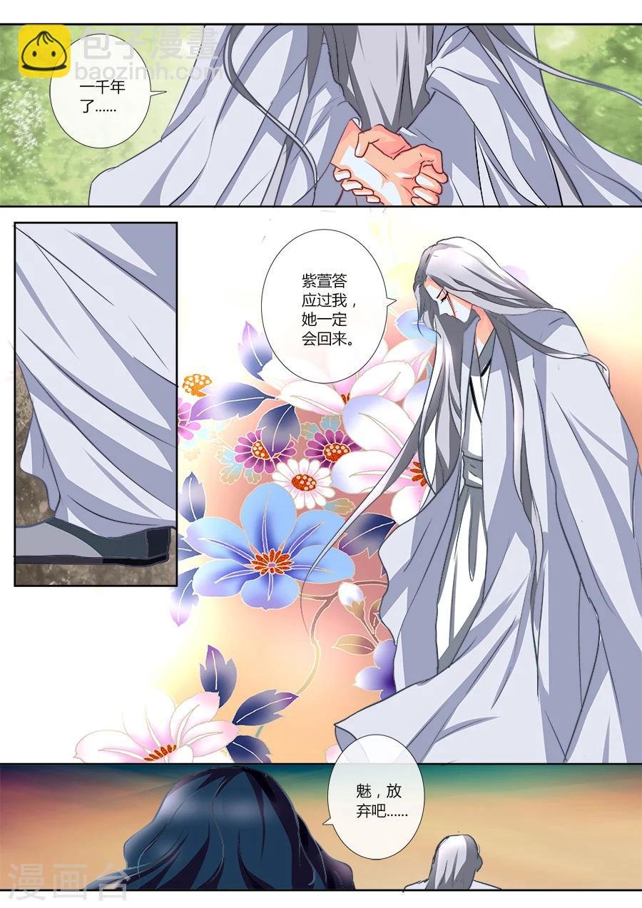 第6话 借尸还魂？