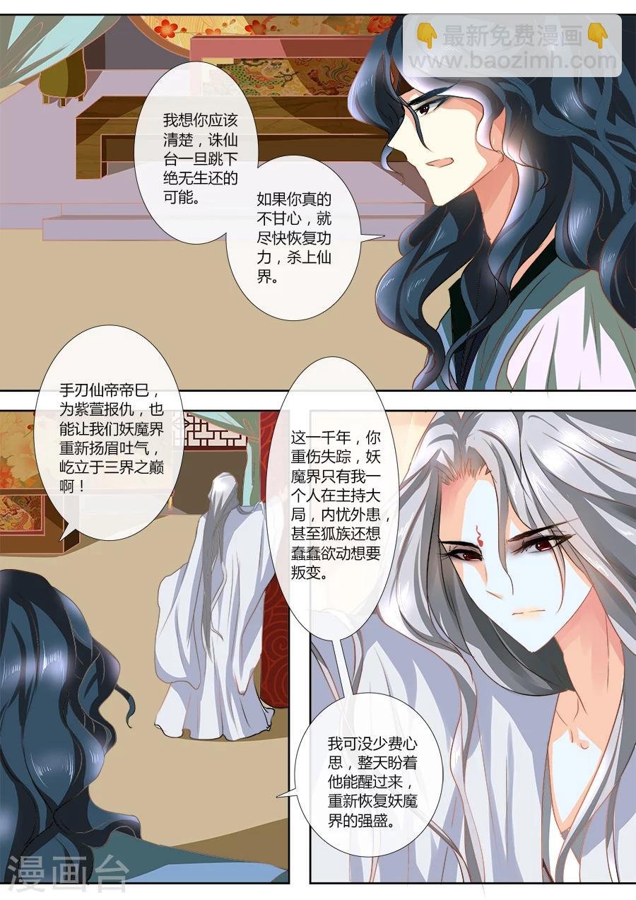 第6话 借尸还魂？