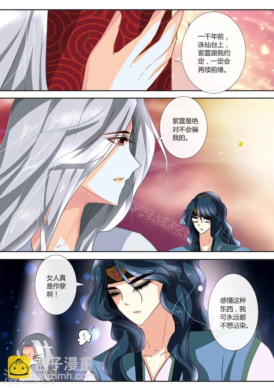 第6话 借尸还魂？