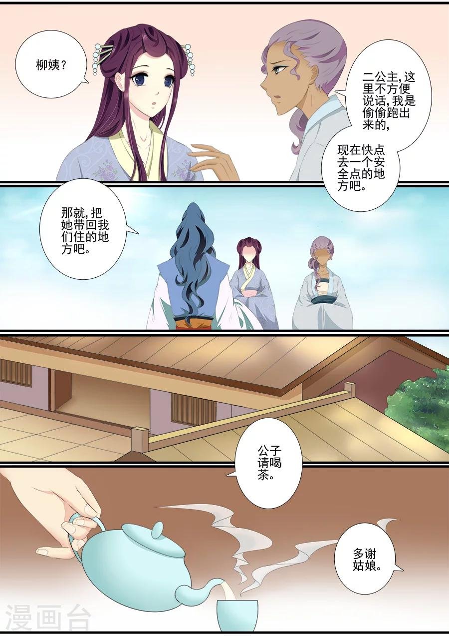 第61话 带她离开！