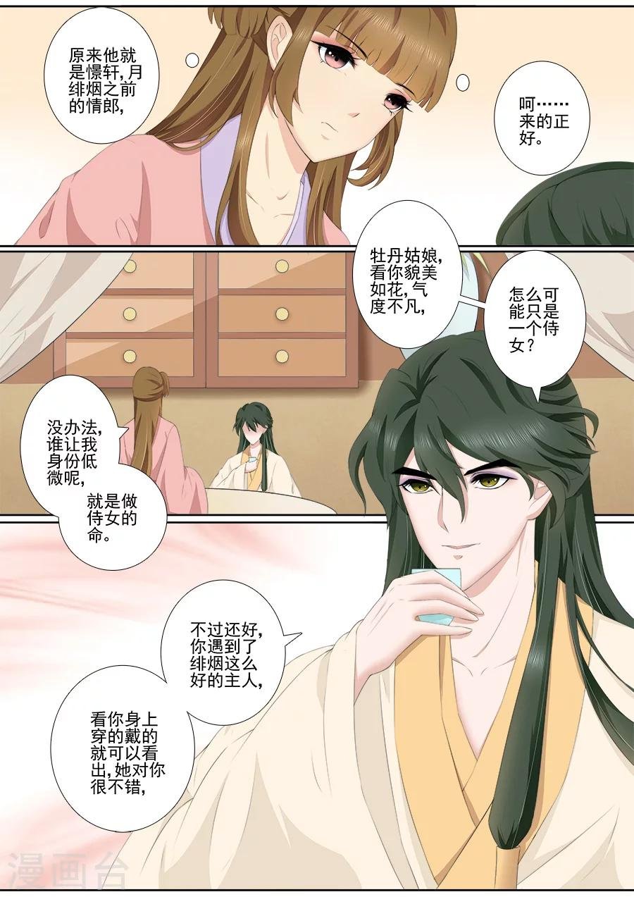 第61话 带她离开！