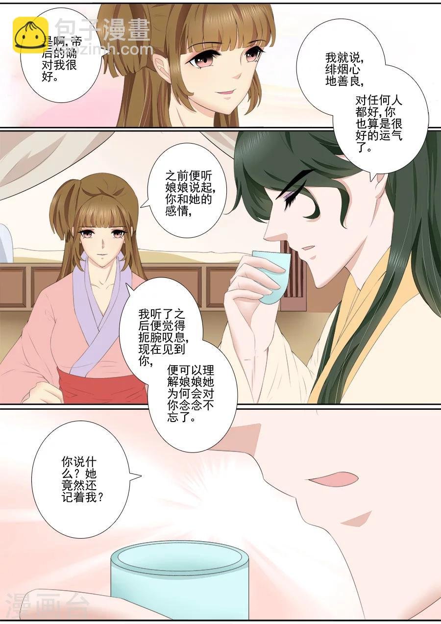 第61话 带她离开！