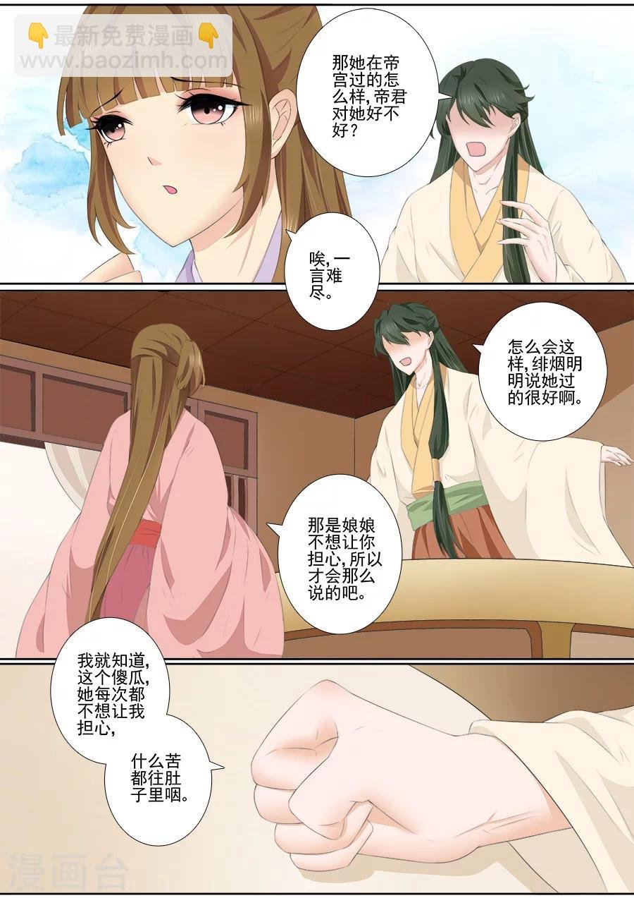 第61话 带她离开！