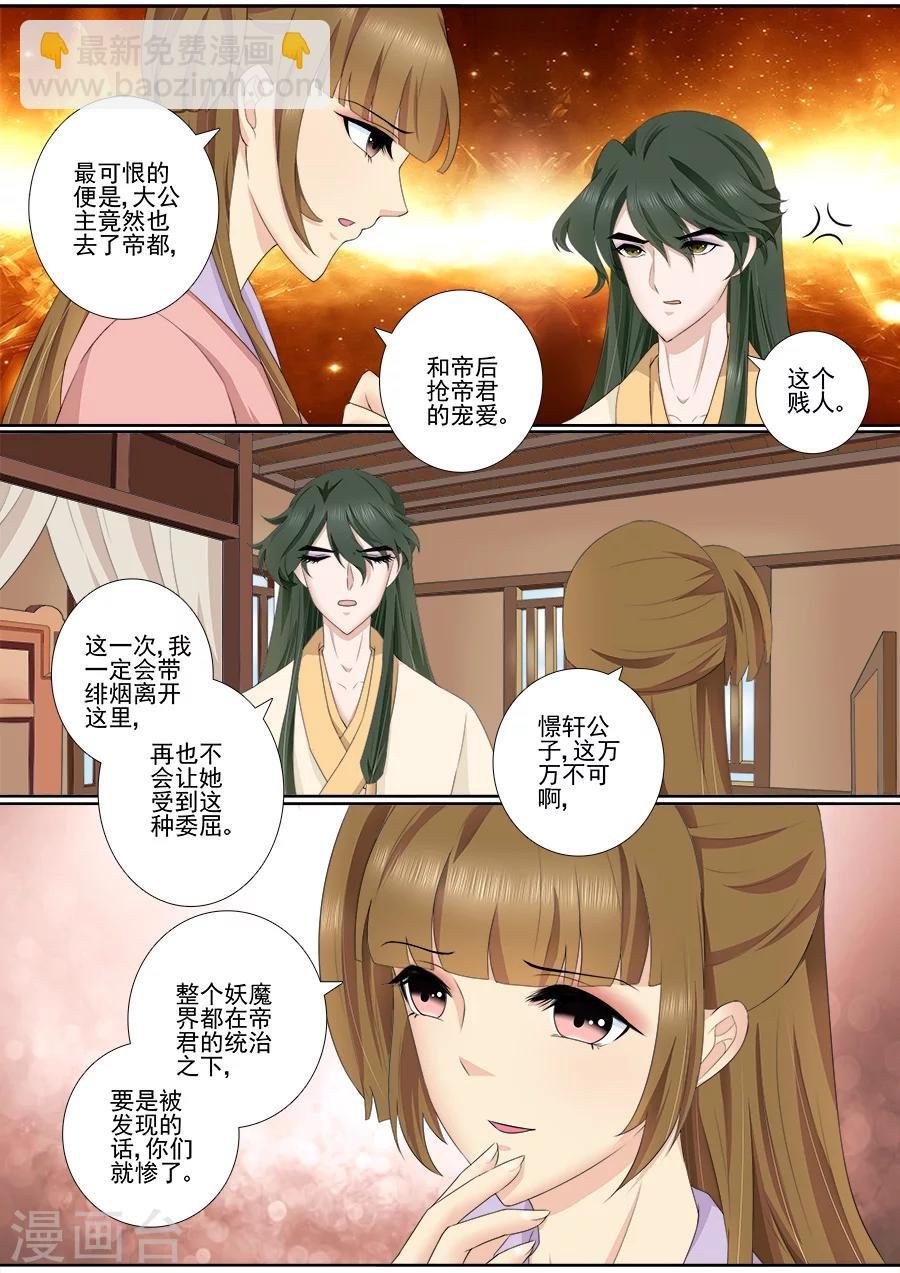 第61话 带她离开！