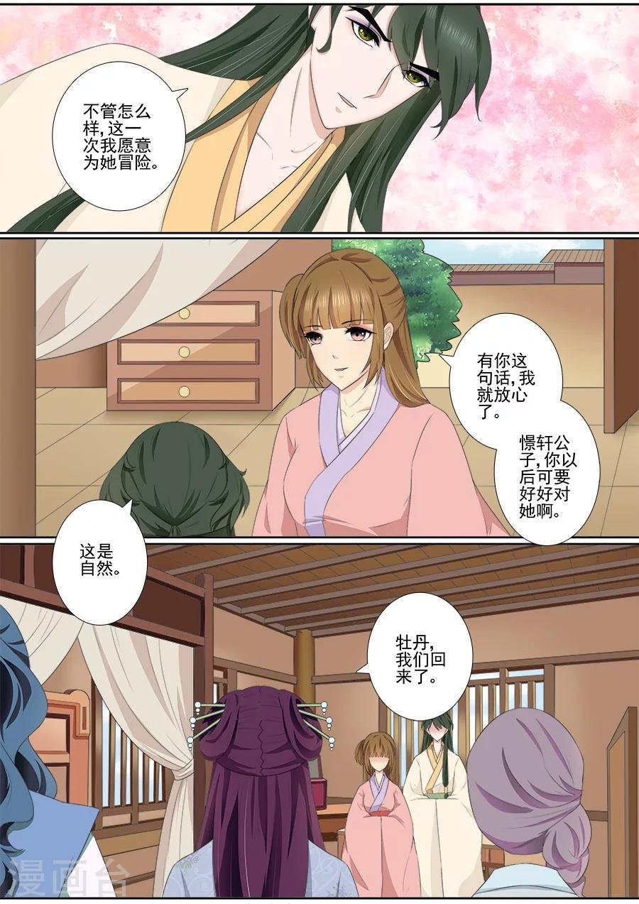 第61话 带她离开！