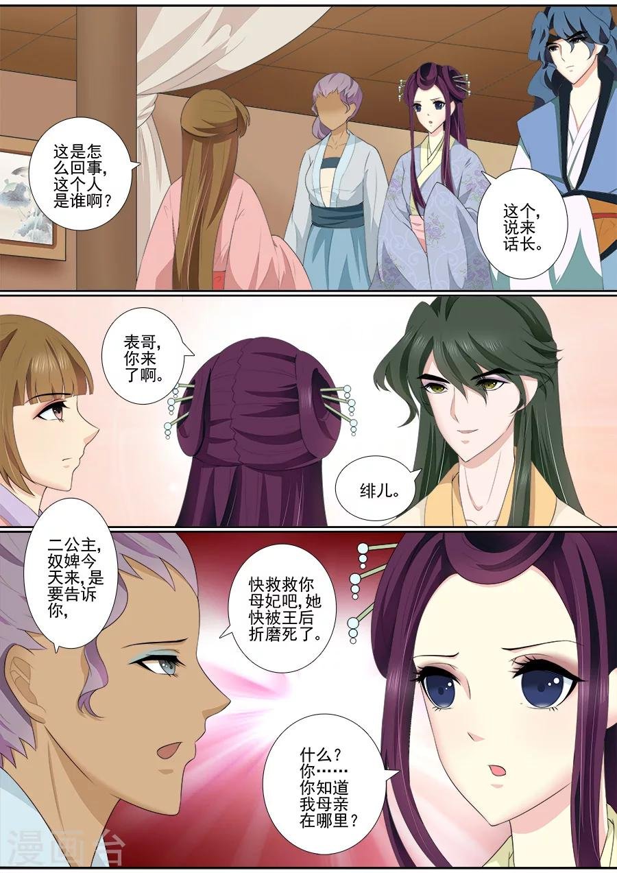 第62话 渊源