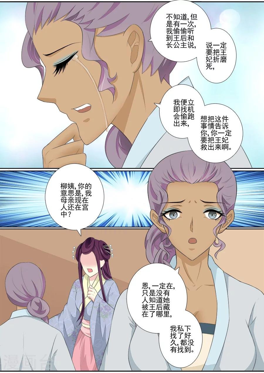 第62话 渊源